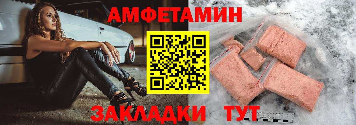Кировск  АМФЕТАМИН VHQ  Амфетамин  Вход с VPN 