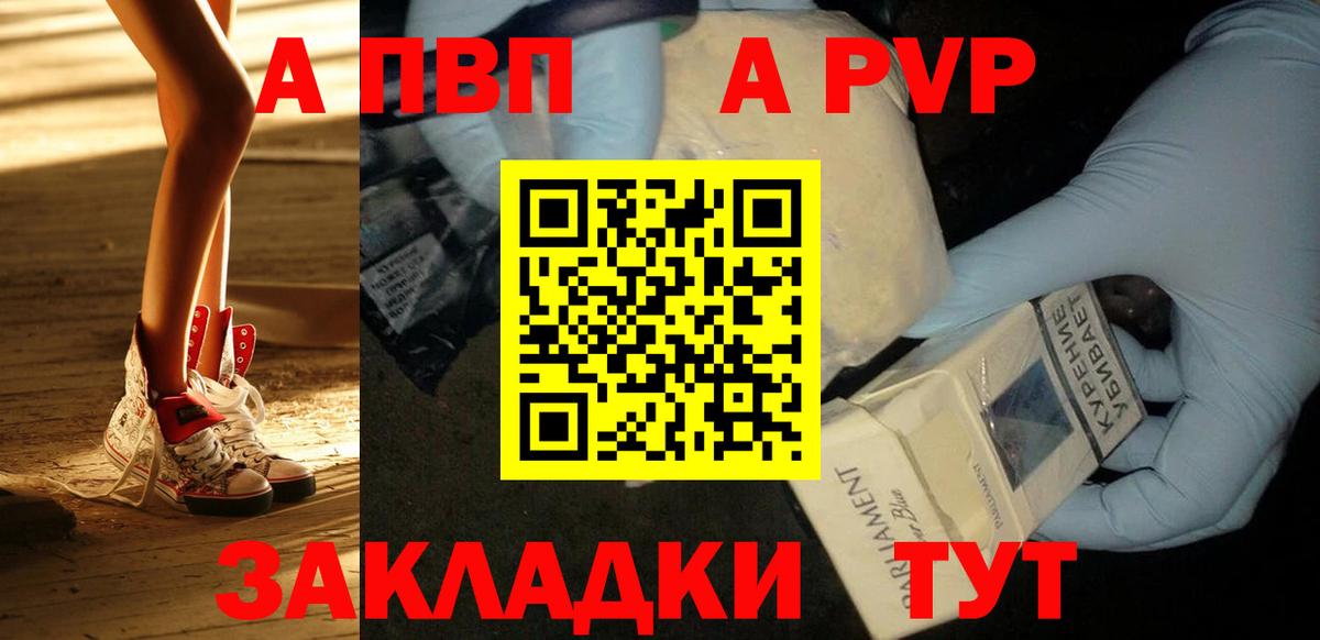A-PVP мука Кировск