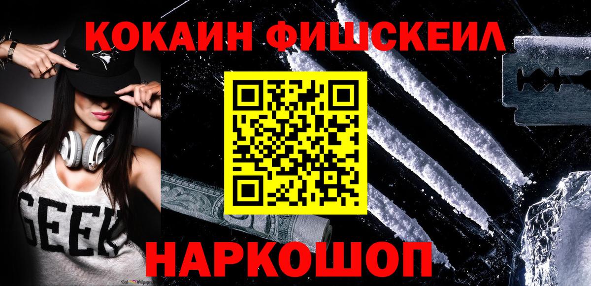 COCAIN Columbia Кировск