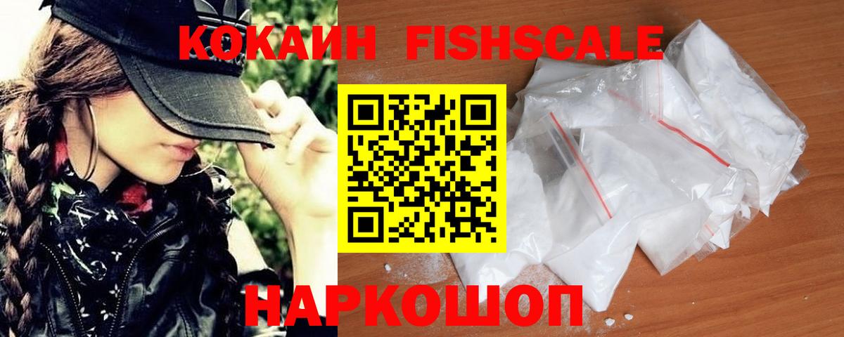 КОКАИН  COCAIN 99%  Вход с VPN  COCAIN 99%  Кировск 