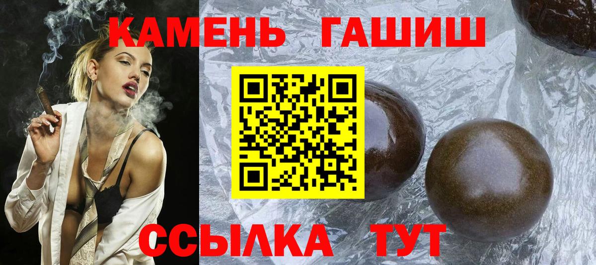 Гашиш hashish  Гашиш Premium  Кировск  Вход с VPN 