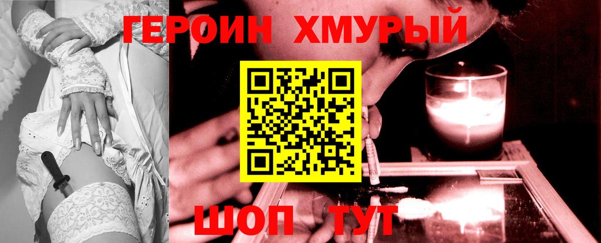 Кировск  Героин белый  Вход с VPN 
