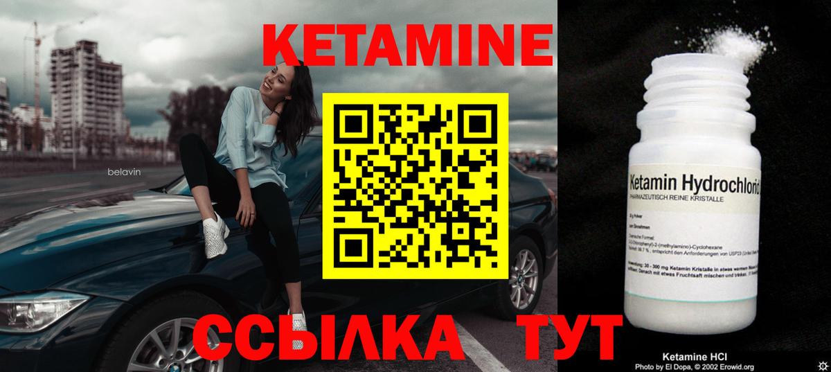 Кировск  Кетамин ketamine  КЕТАМИН ketamine  Вход с VPN 