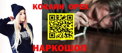 синтетический гашиш Краснознаменск