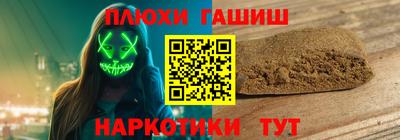 синтетический гашиш Краснознаменск