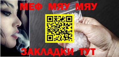 мет Краснокаменск