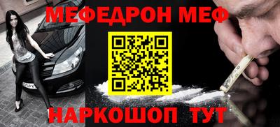 мет Краснокаменск