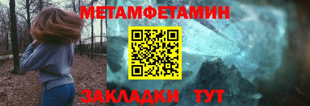 Кировск  МЕТАМФЕТАМИН кристалл  Вход с VPN  МЕТАМФЕТАМИН кристалл 