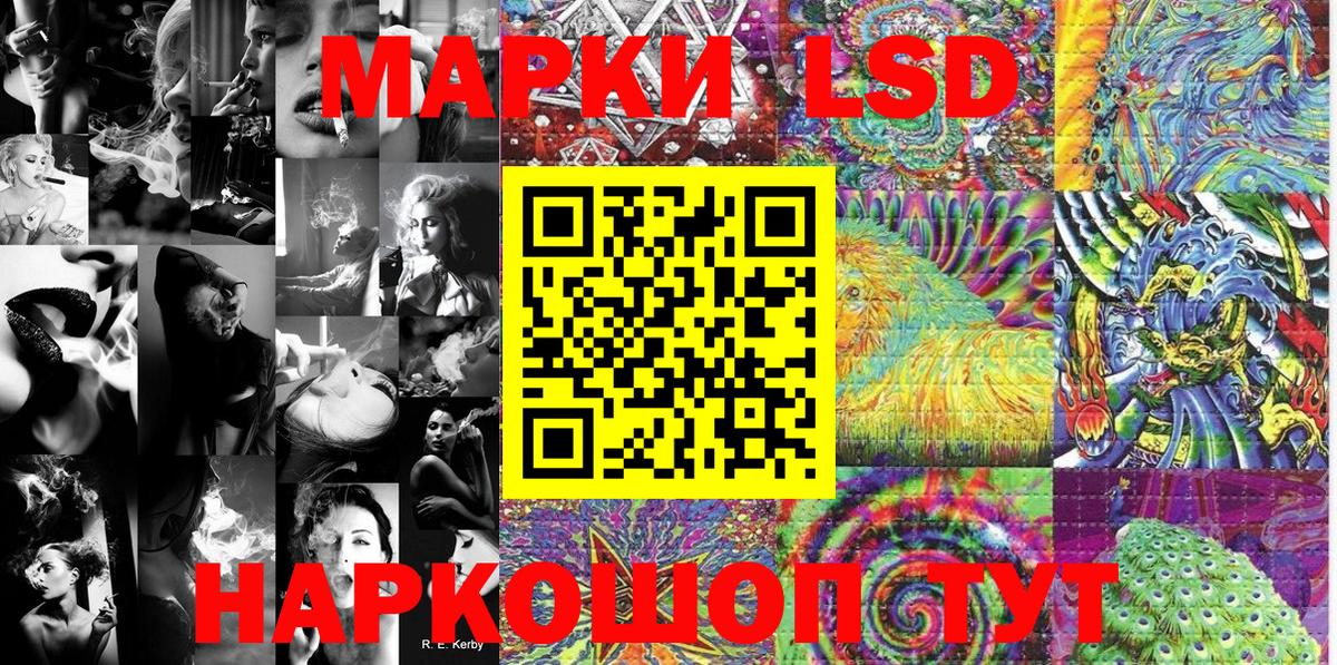 Наркотические марки 1500мкг  Вход с VPN  Кировск 