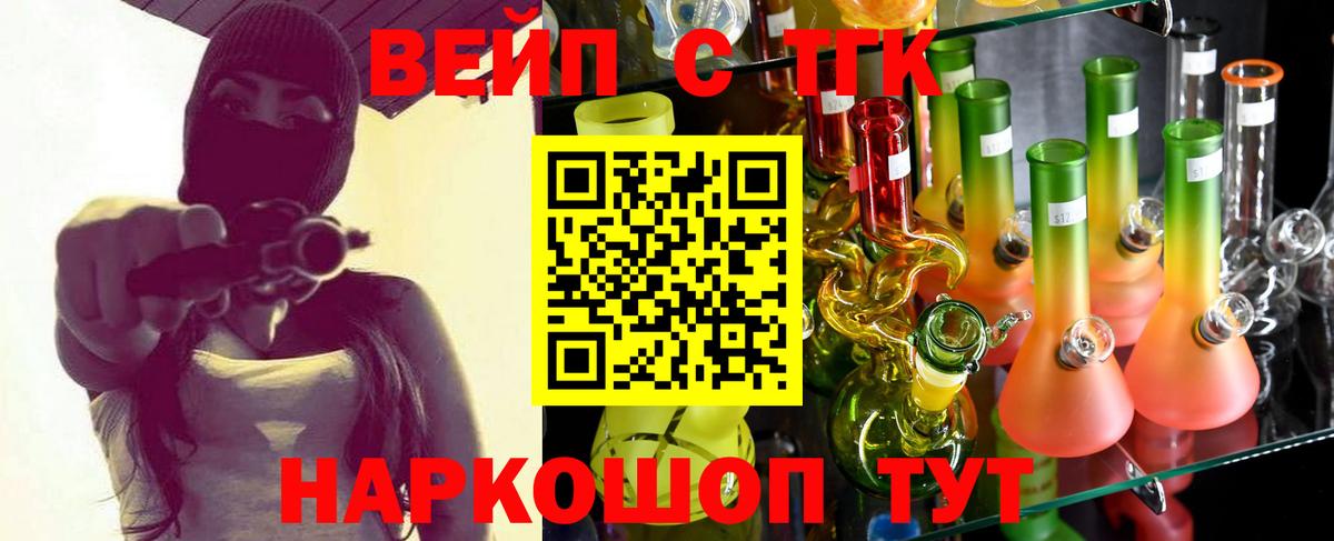 Дистиллят ТГК жижа Кировск