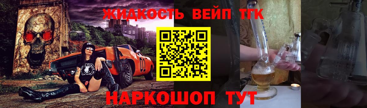 Кировск  ТГК вейп  Вход с VPN 